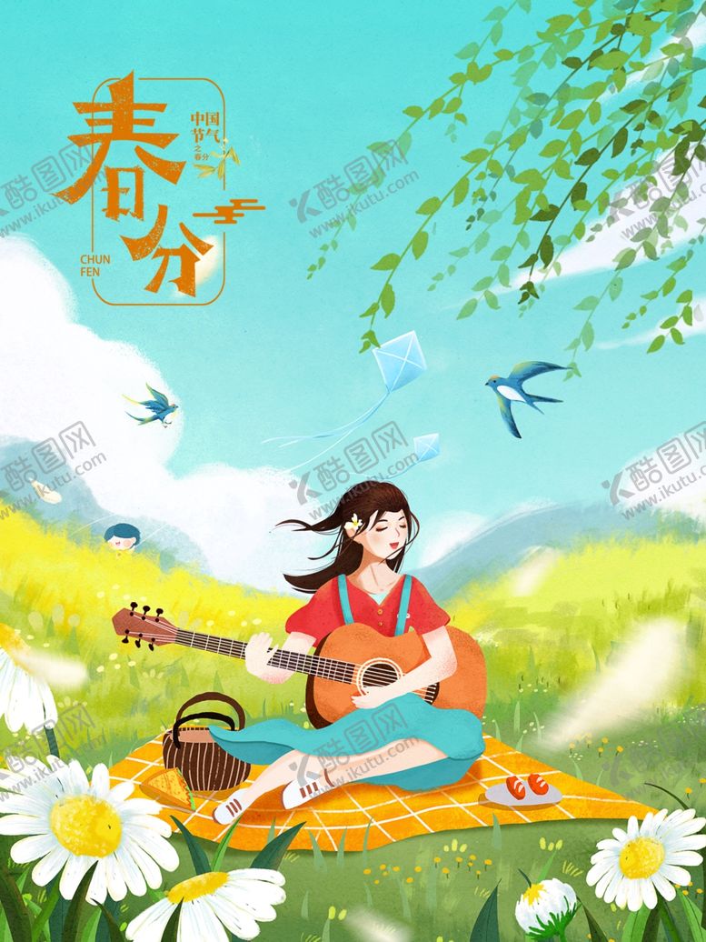 编号：24224805132133599904【酷图网】源文件下载-创意卡通插画图案
