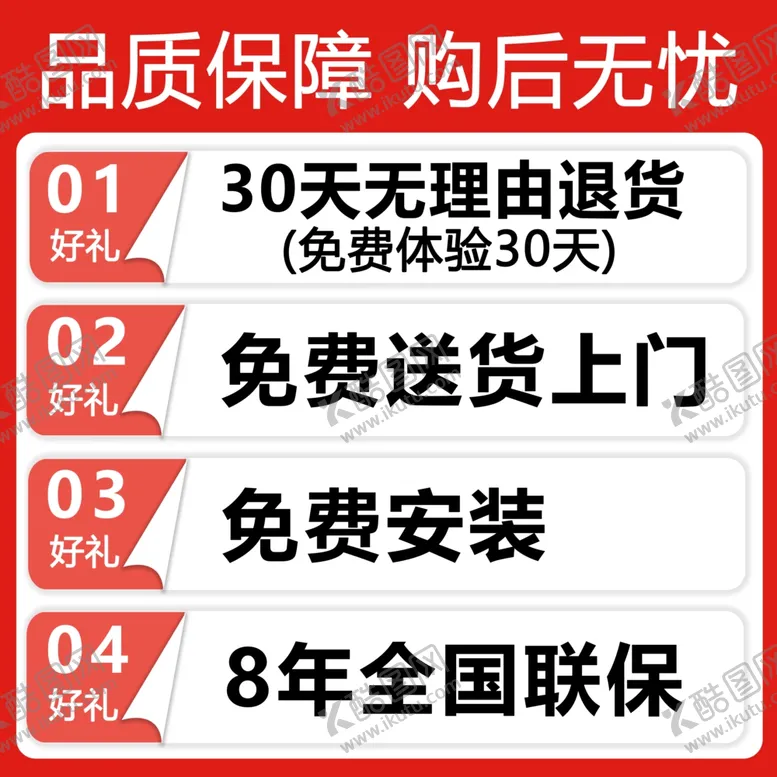 编号：80049902282117028595【酷图网】源文件下载-售后广告板
