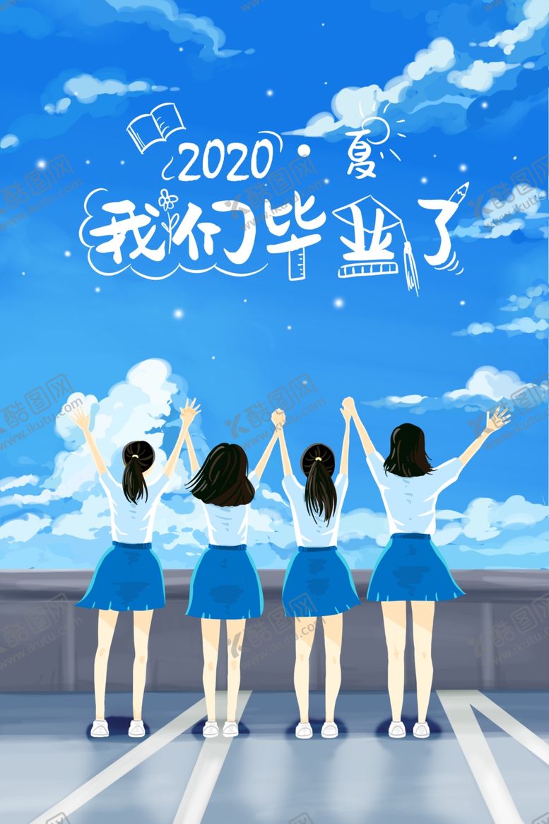 编号：77981610130618511114【酷图网】源文件下载-毕业季