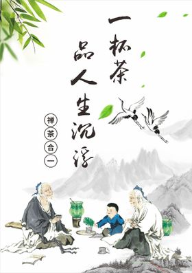 茶文化