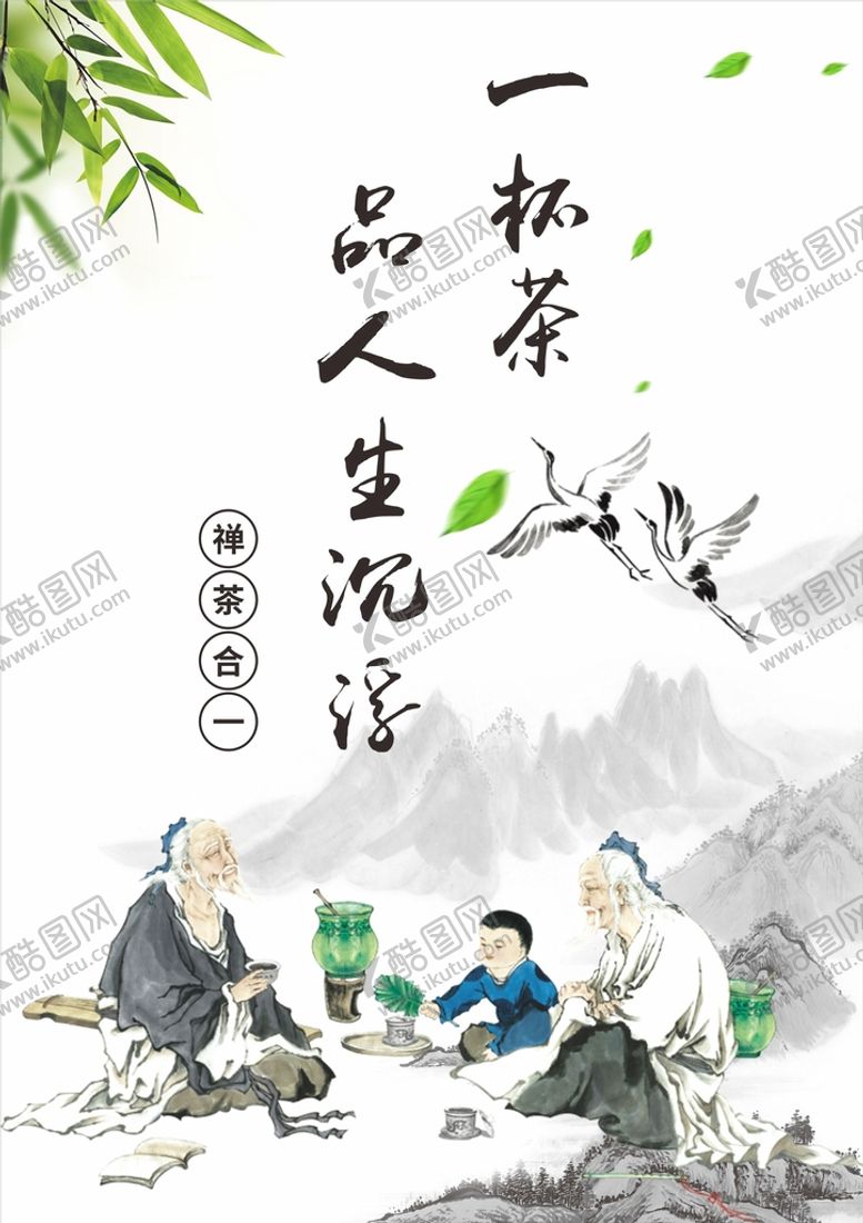 编号：75431201190248546828【酷图网】源文件下载-茶文化