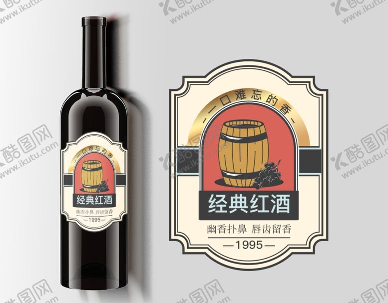 编号：11785704281313437981【酷图网】源文件下载-经典红酒瓶与标志展示