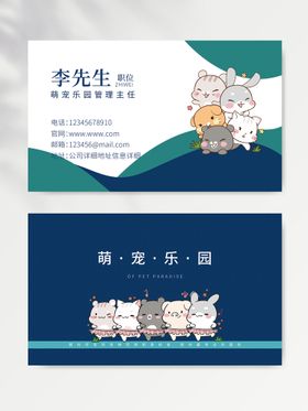 名片模板个性设计电子