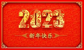 2023立体3D新年兔年背景