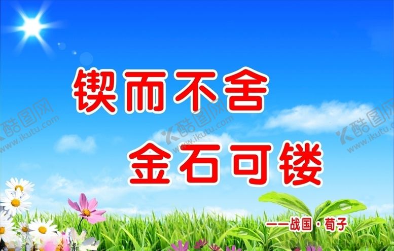 编号：74602309121013351511【酷图网】源文件下载-学校标语