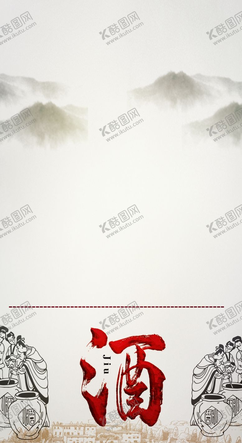 编号：87893410310744236914【酷图网】源文件下载-酒素材