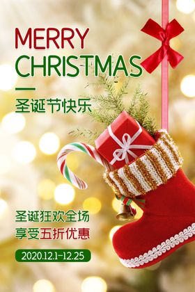 圣诞节标语节首页节banner
