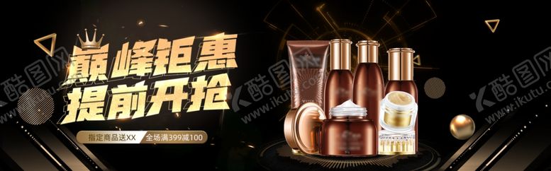 编号：51731209190244001894【酷图网】源文件下载-韩束紧致护肤套装