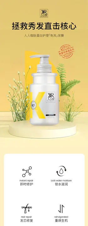 专业洗护洗发水护发护肤产品长图详情页