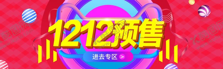 编号：74391705021641247206【酷图网】源文件下载-双11双12购物节