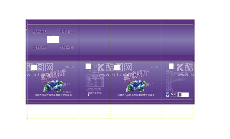 编号：55896512131912358655【酷图网】源文件下载-蓝莓汁饮料