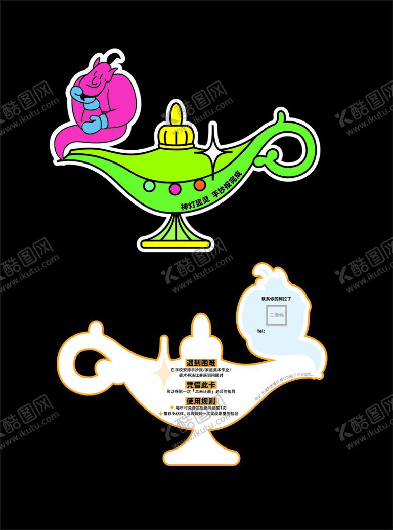 编号：49598302050315384711【酷图网】源文件下载-阿拉丁神灯