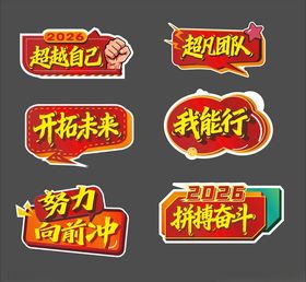 年会异形手举牌