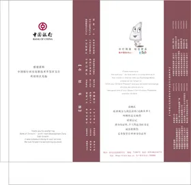中国银行理财包装保险