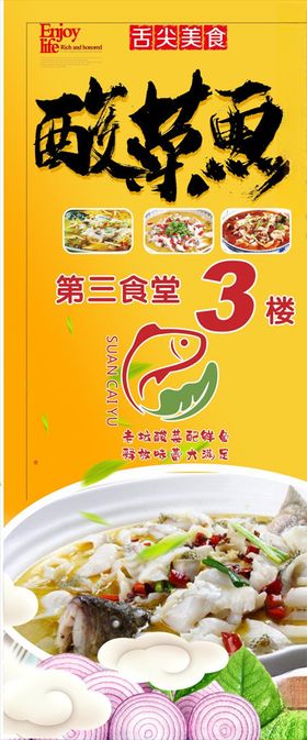 酸菜鱼