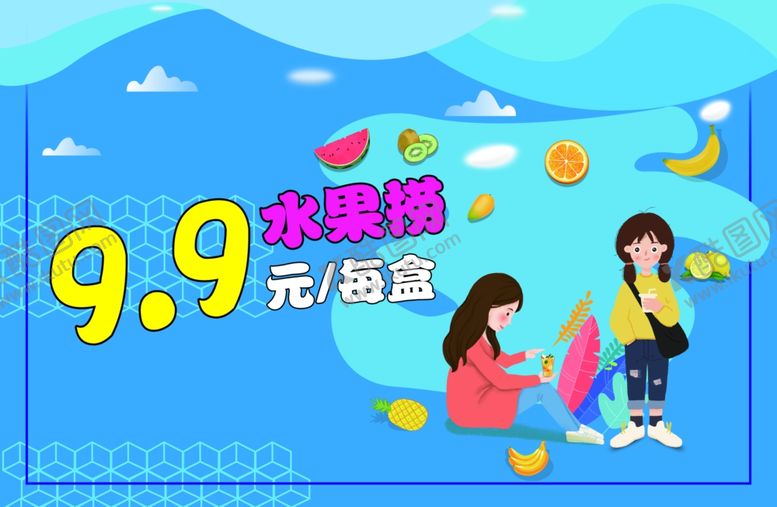 编号：44833506162225574290【酷图网】源文件下载-水果捞灯箱