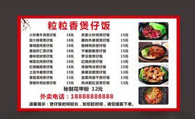 粒粒辛苦