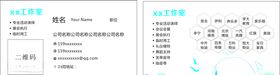 蓝白鲸鱼活动策划名片