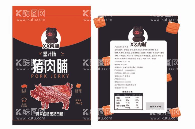 编号：82167912021741227965【酷图网】源文件下载-零食猪肉脯包装袋设计01