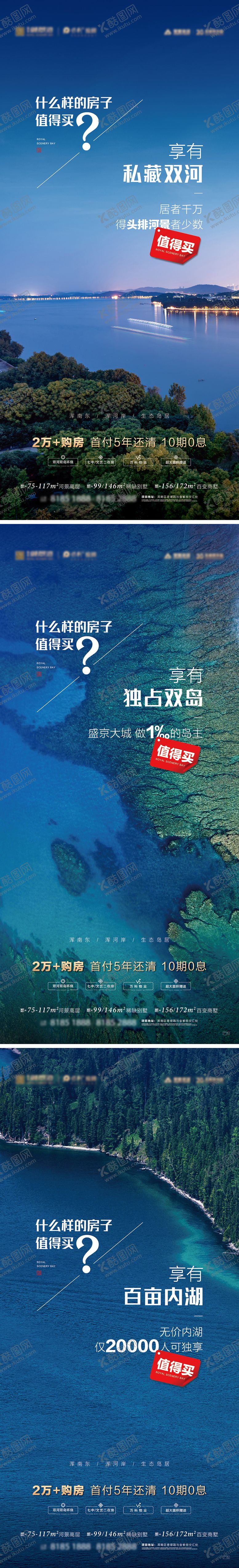 编号：26392512021232161716【酷图网】源文件下载-河景价值点海报