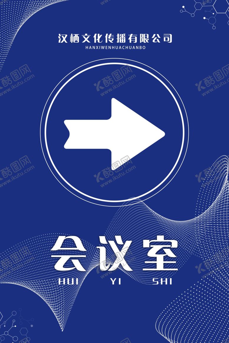 编号：47938010300446248549【酷图网】源文件下载-方向指示图