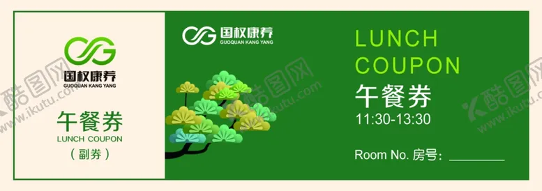 编号：36799802170240264774【酷图网】源文件下载-午餐券