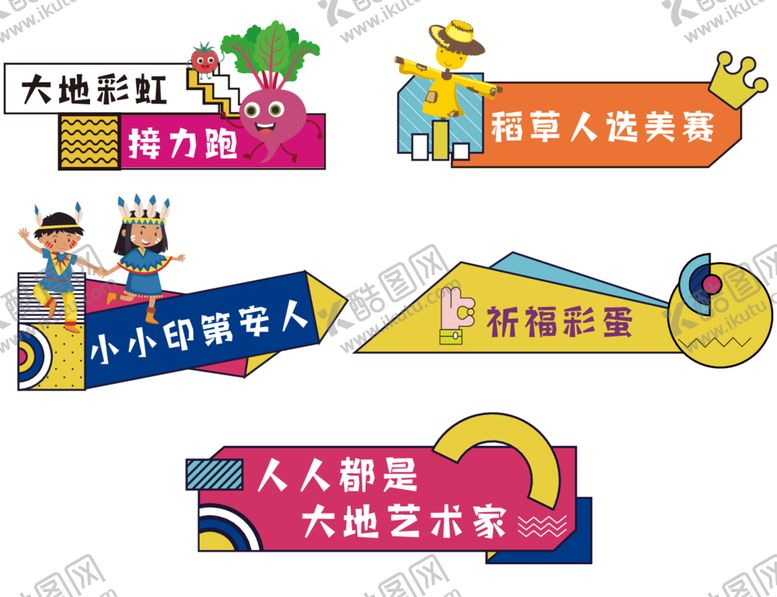 编号：52525612132241002504【酷图网】源文件下载-卡通异形手举牌