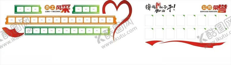 编号：99071302270103155049【酷图网】源文件下载-员工风采荣誉墙