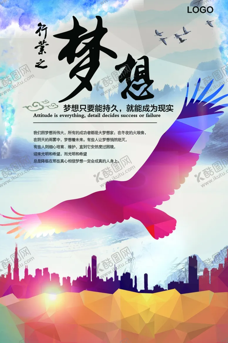 编号：13447107071717262362【酷图网】源文件下载-企业文化