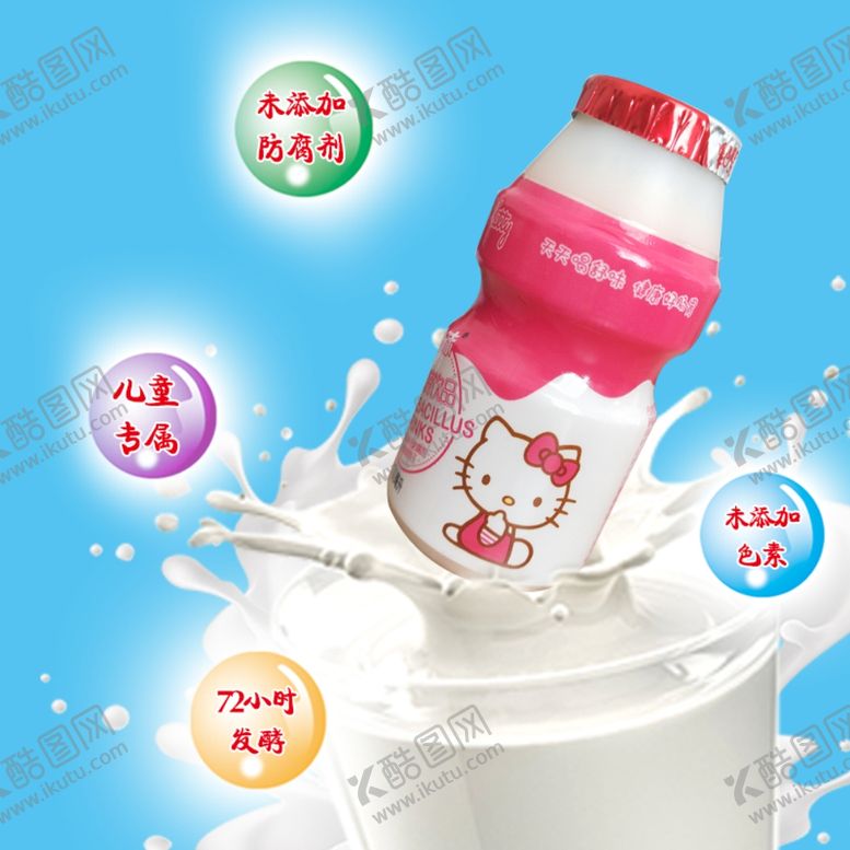 编号：14706510011326131980【酷图网】源文件下载-KT乳酸菌