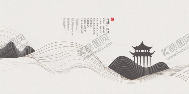 编号：61894511021257542882【酷图网】源文件下载-国风海报