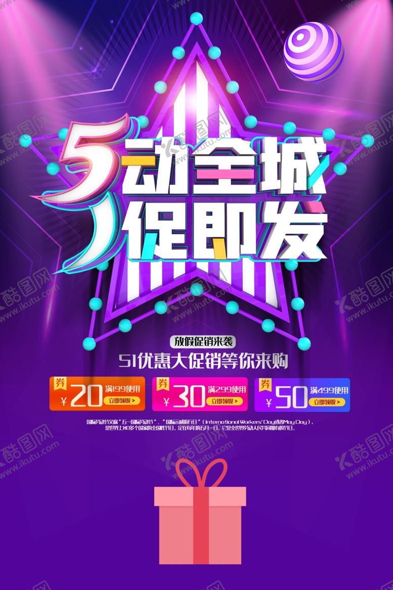编号：30605410171516464106【酷图网】源文件下载-51优惠