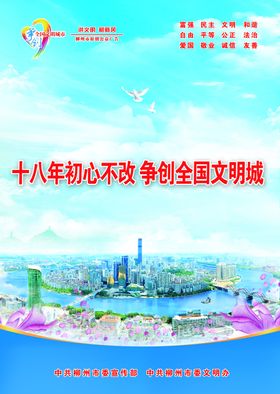 柳州公益创城图片