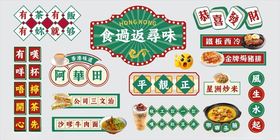港式餐厅饭馆文化墙