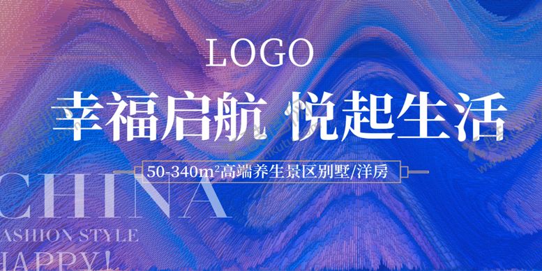 编号：53168909140609356515【酷图网】源文件下载-中式地产海报地产展板