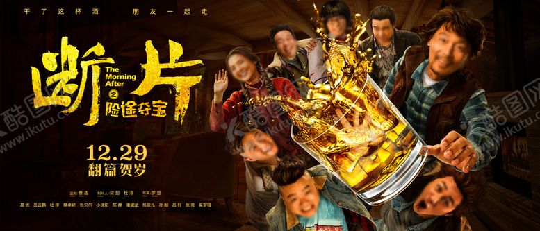 编号：62062507070929291475【酷图网】源文件下载-电影宣传海报
