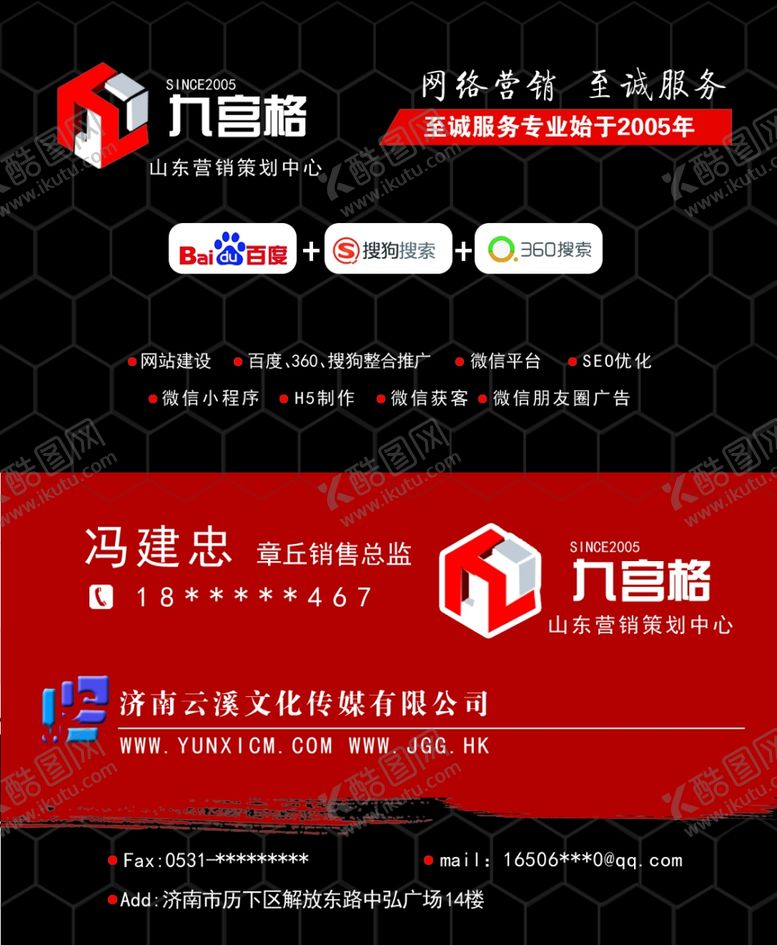 编号：80276407030346597841【酷图网】源文件下载-高端名片