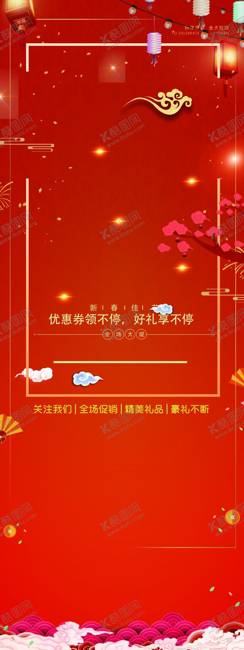 编号：87898109210446275684【酷图网】源文件下载-红色喜庆背景