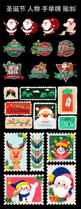圣诞主题多样图案集合