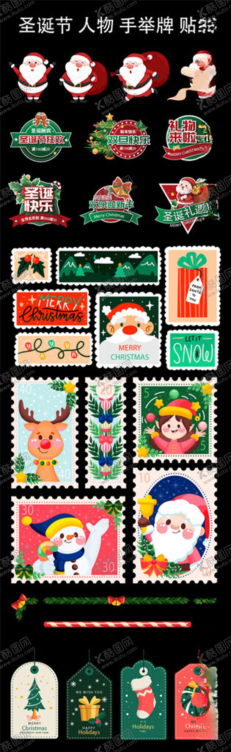 编号：41375012200148288960【酷图网】源文件下载-圣诞主题多样图案集合