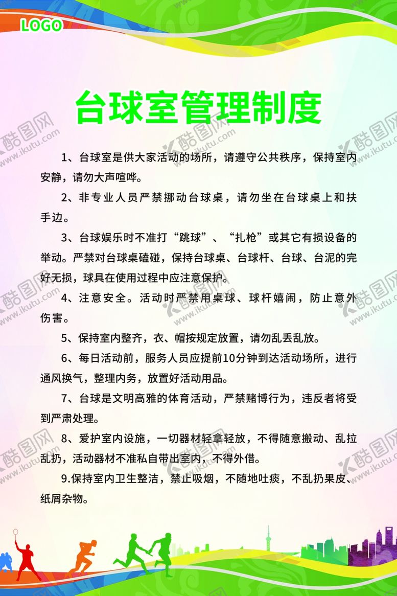 编号：97205809210032037640【酷图网】源文件下载-企业展板