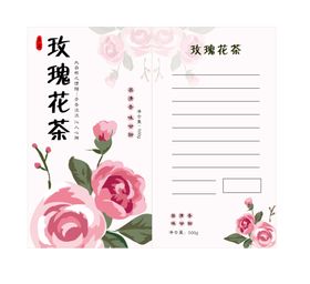 玫瑰花茶海报banner