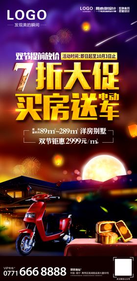 中秋国庆刷图
