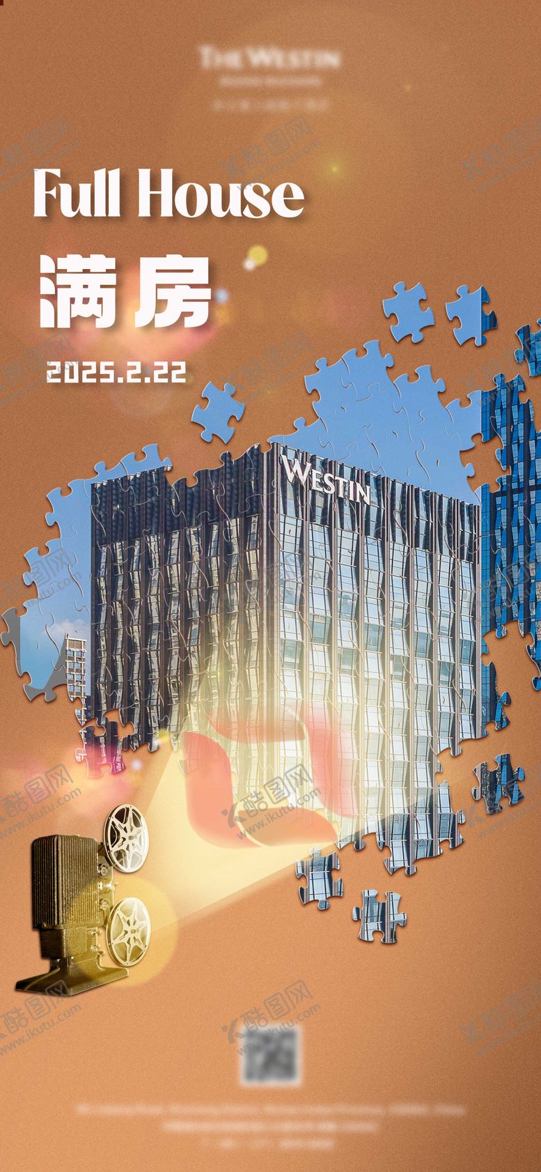 编号：69231007301611341261【酷图网】源文件下载-满房海报