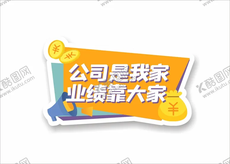 编号：22174210311100452193【酷图网】源文件下载-手举牌