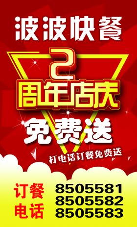 快餐