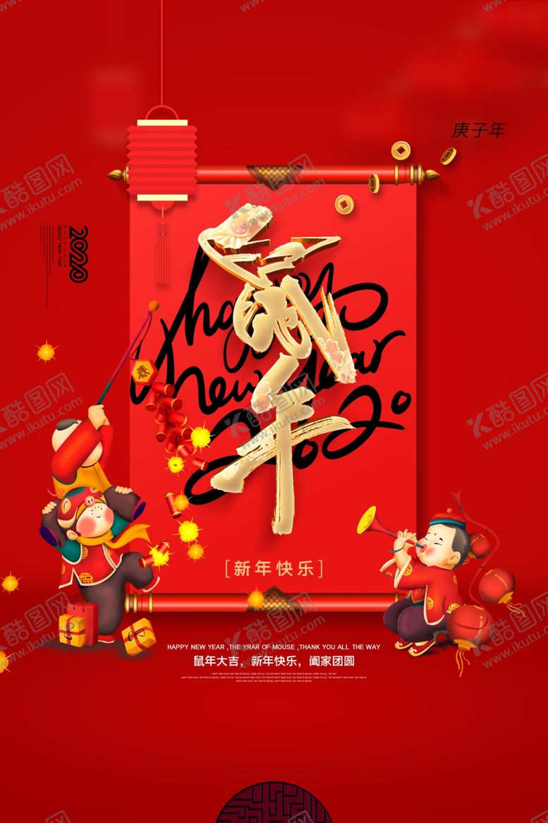 编号：76302310221042089500【酷图网】源文件下载-新年快乐