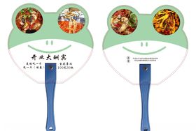 广告扇餐饮饭店青蛙田鸡