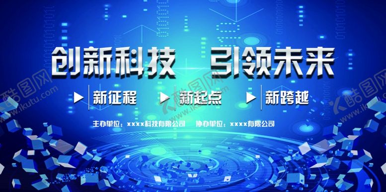 编号：95007809111732298426【酷图网】源文件下载-蓝色科技背景