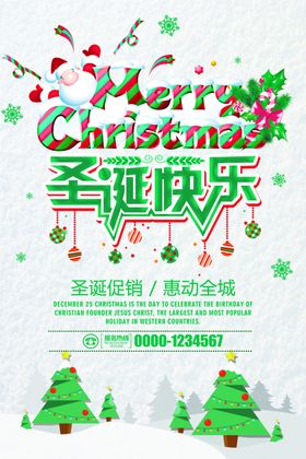 圣诞节礼物广告快乐素材